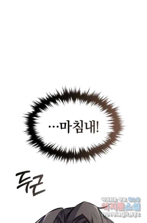 환생표사 16화 1