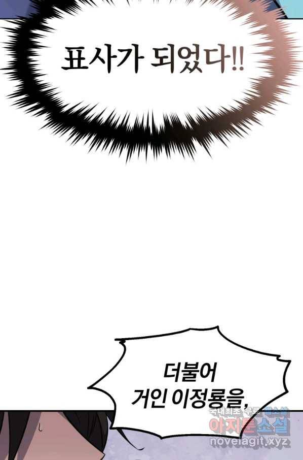 환생표사 16화 3