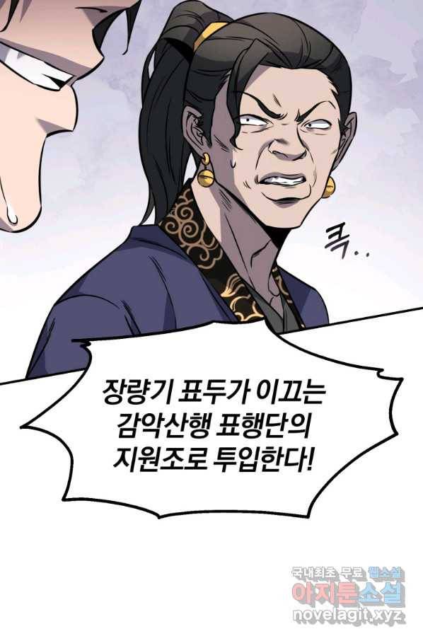 환생표사 16화 4