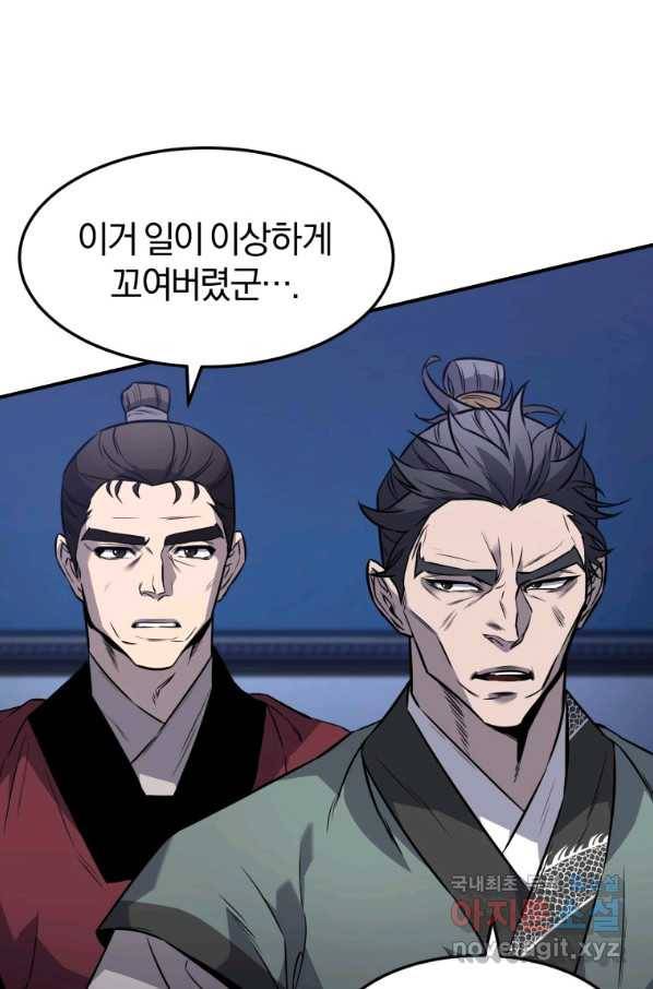 환생표사 16화 5