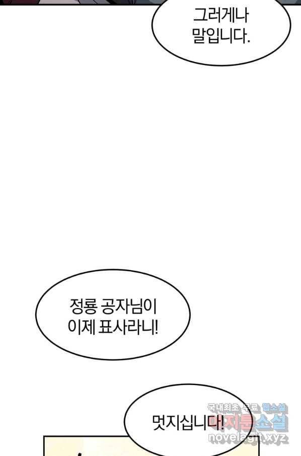 환생표사 16화 6