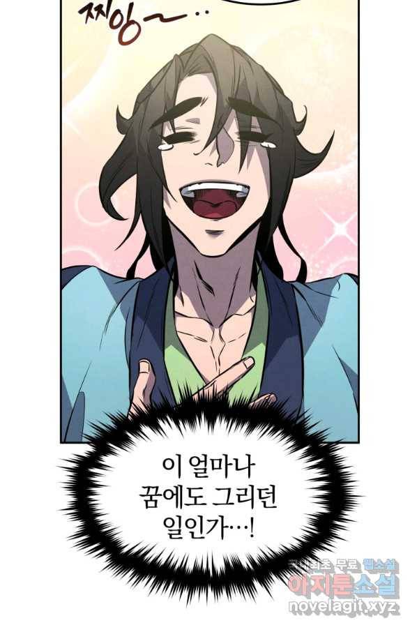 환생표사 16화 7