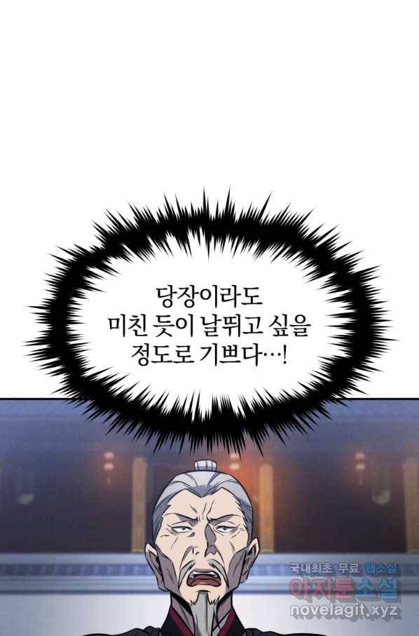 환생표사 16화 8