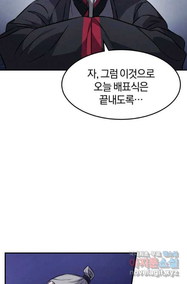 환생표사 16화 9