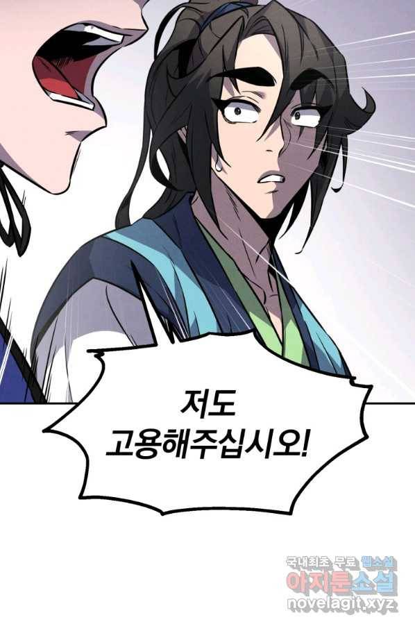 환생표사 16화 12