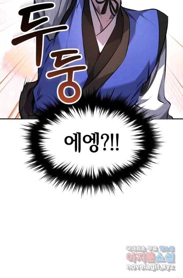 환생표사 16화 14
