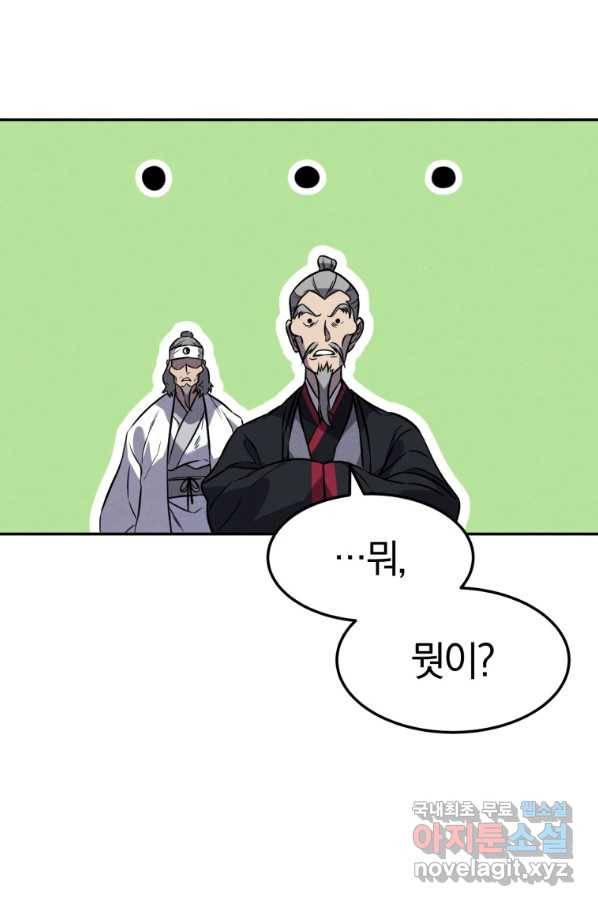 환생표사 16화 17