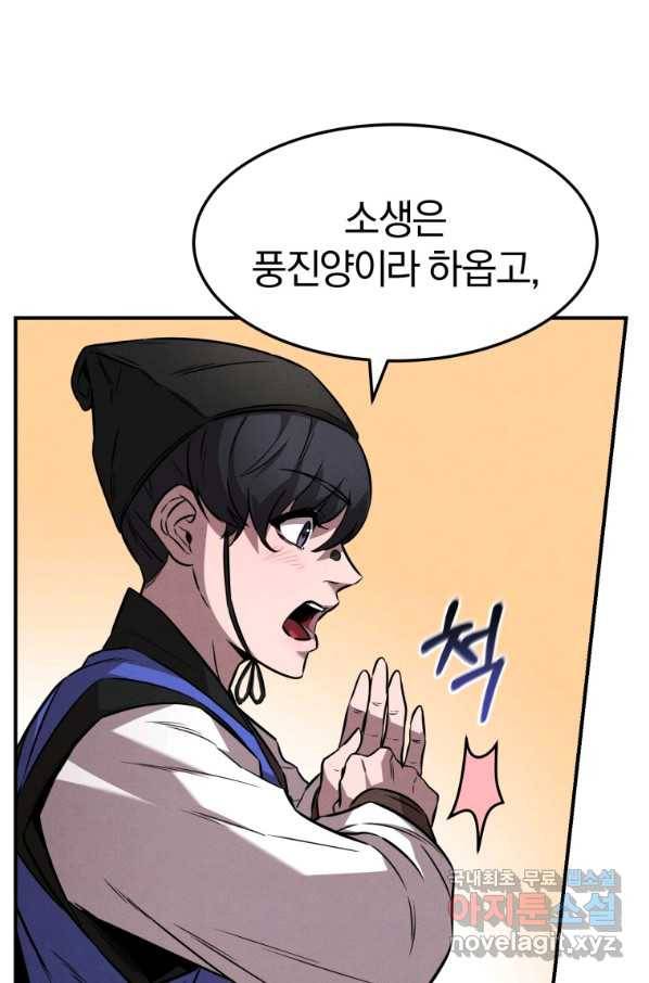 환생표사 16화 18