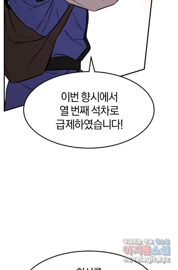 환생표사 16화 19