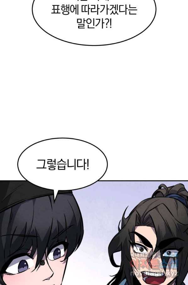 환생표사 16화 21
