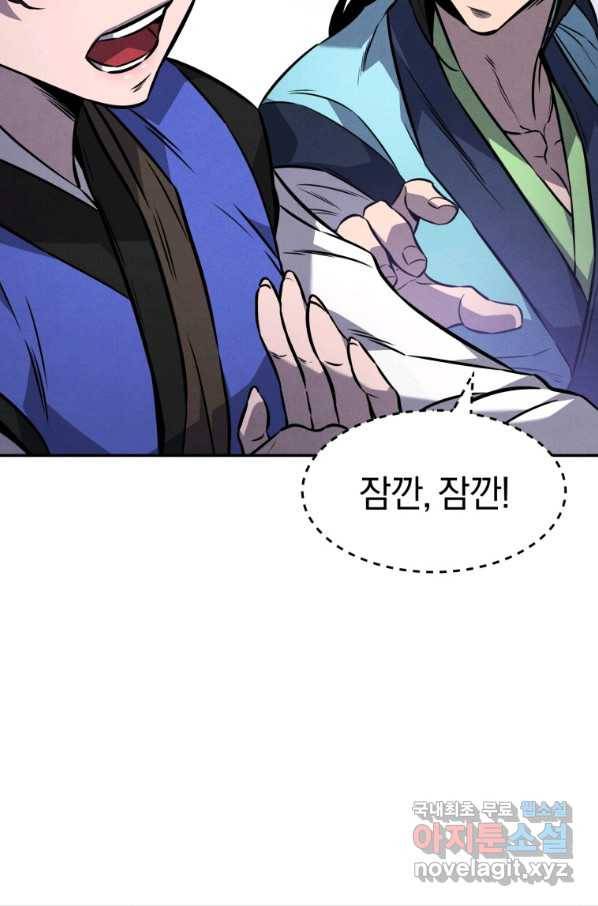 환생표사 16화 22