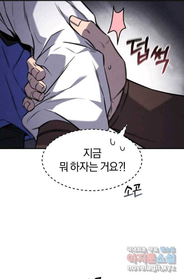 환생표사 16화 23