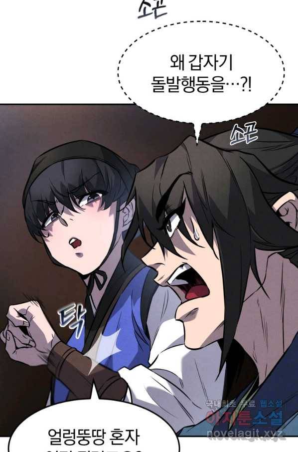 환생표사 16화 24