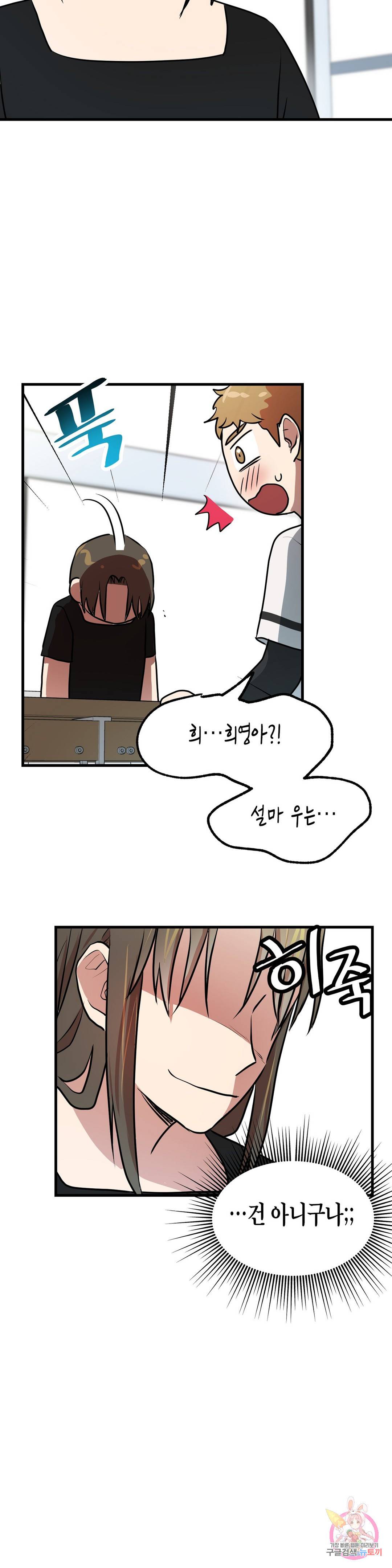 프로가 되고 싶어 45화 8
