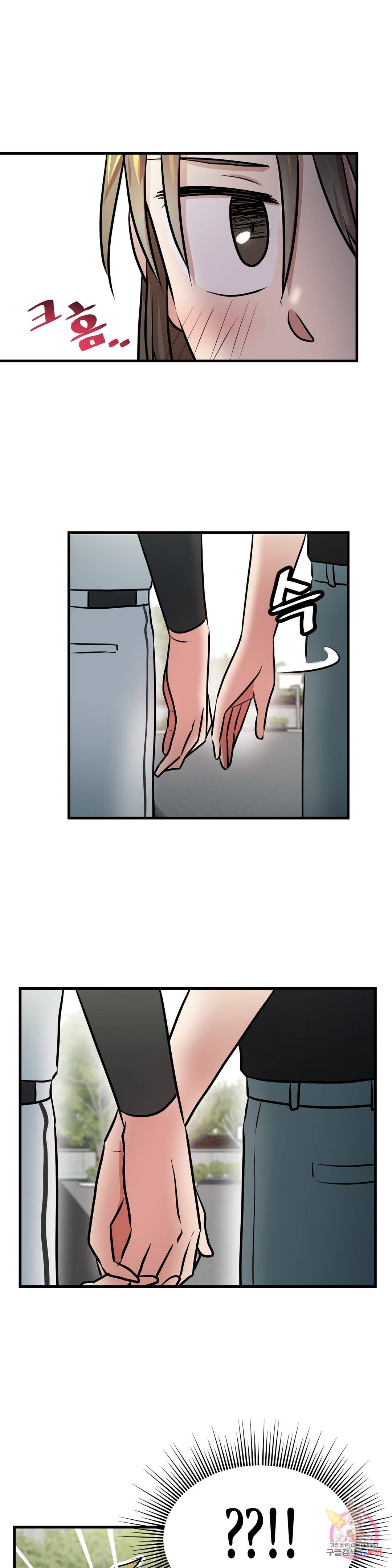 프로가 되고 싶어 45화 15