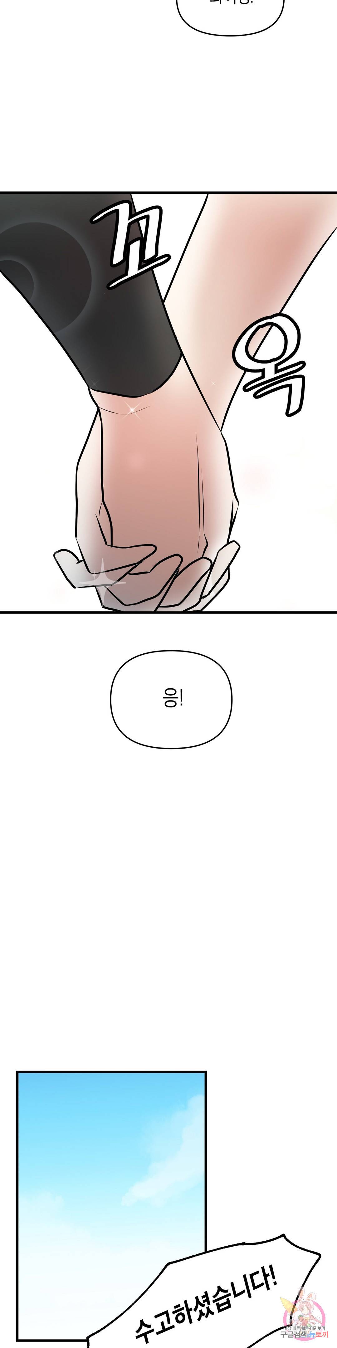 프로가 되고 싶어 45화 17