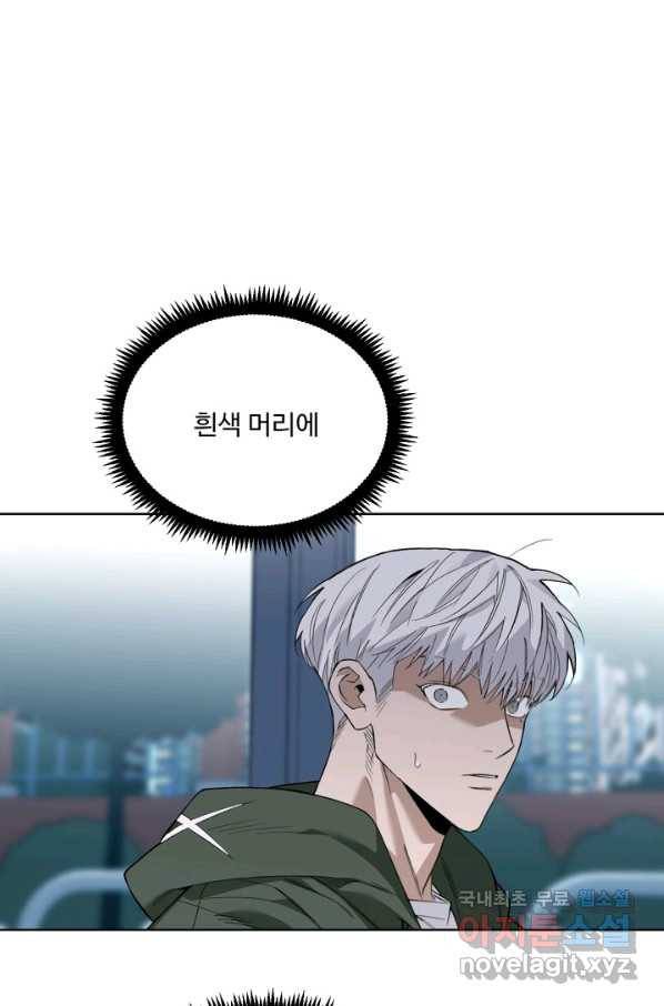 더 익스트림 49화 성태의 X파일(3) 1