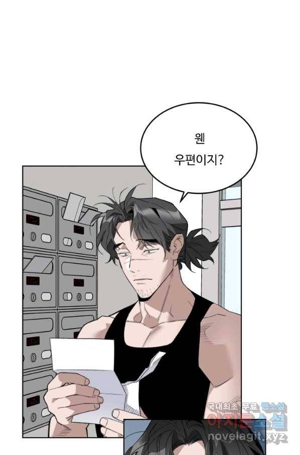 더 익스트림 49화 성태의 X파일(3) 10
