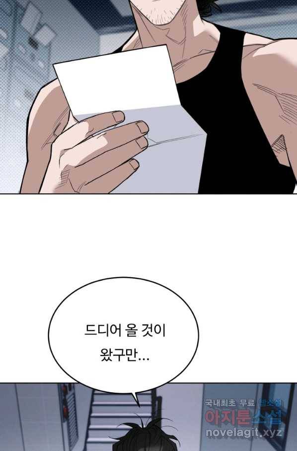 더 익스트림 49화 성태의 X파일(3) 12