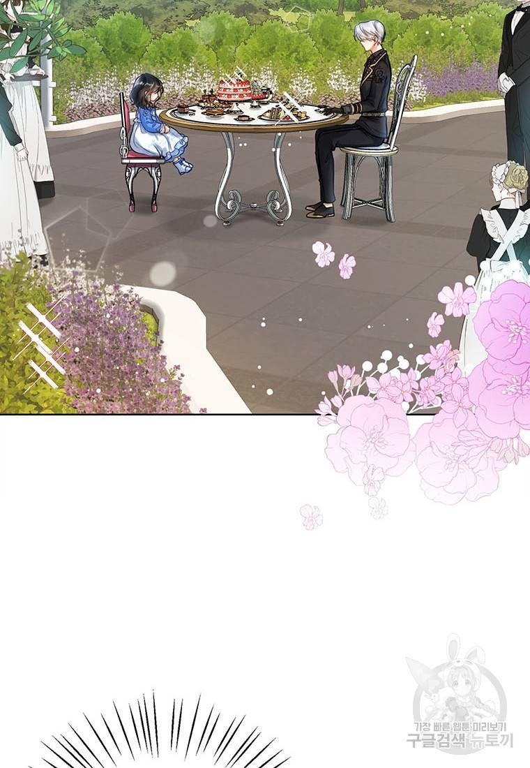 상태창 보는 아기 황녀님 5화 8