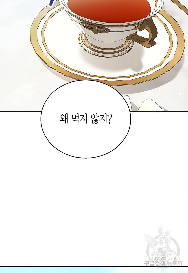 상태창 보는 아기 황녀님 5화 15