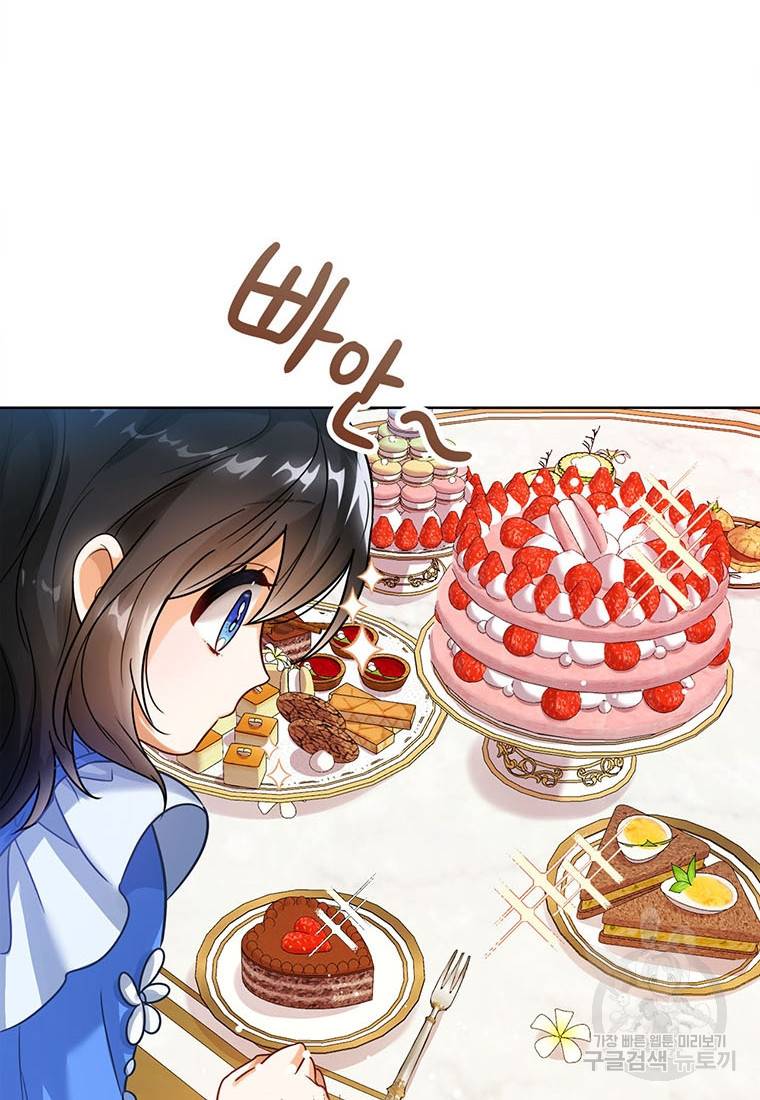 상태창 보는 아기 황녀님 5화 17