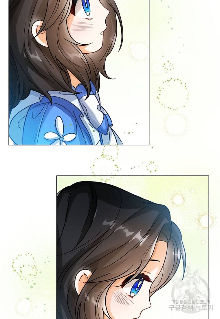 상태창 보는 아기 황녀님 5화 25