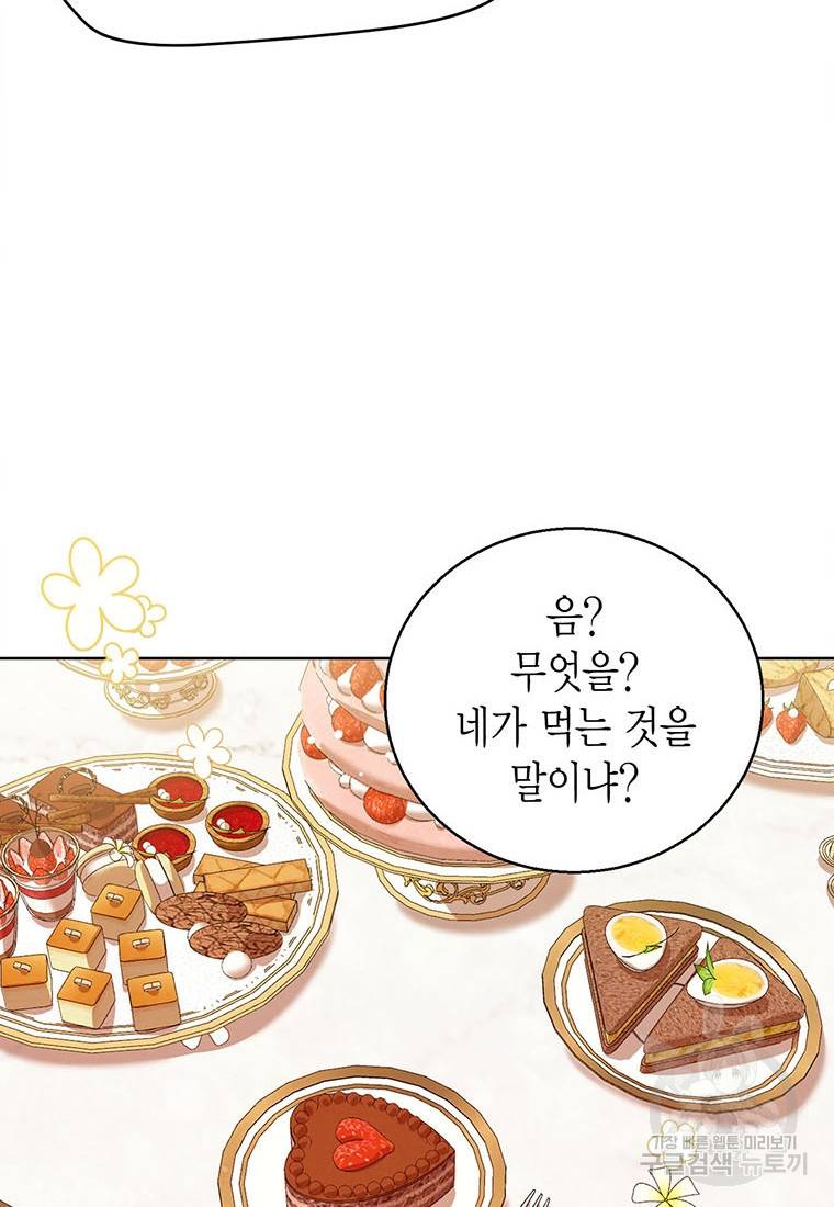 상태창 보는 아기 황녀님 5화 38