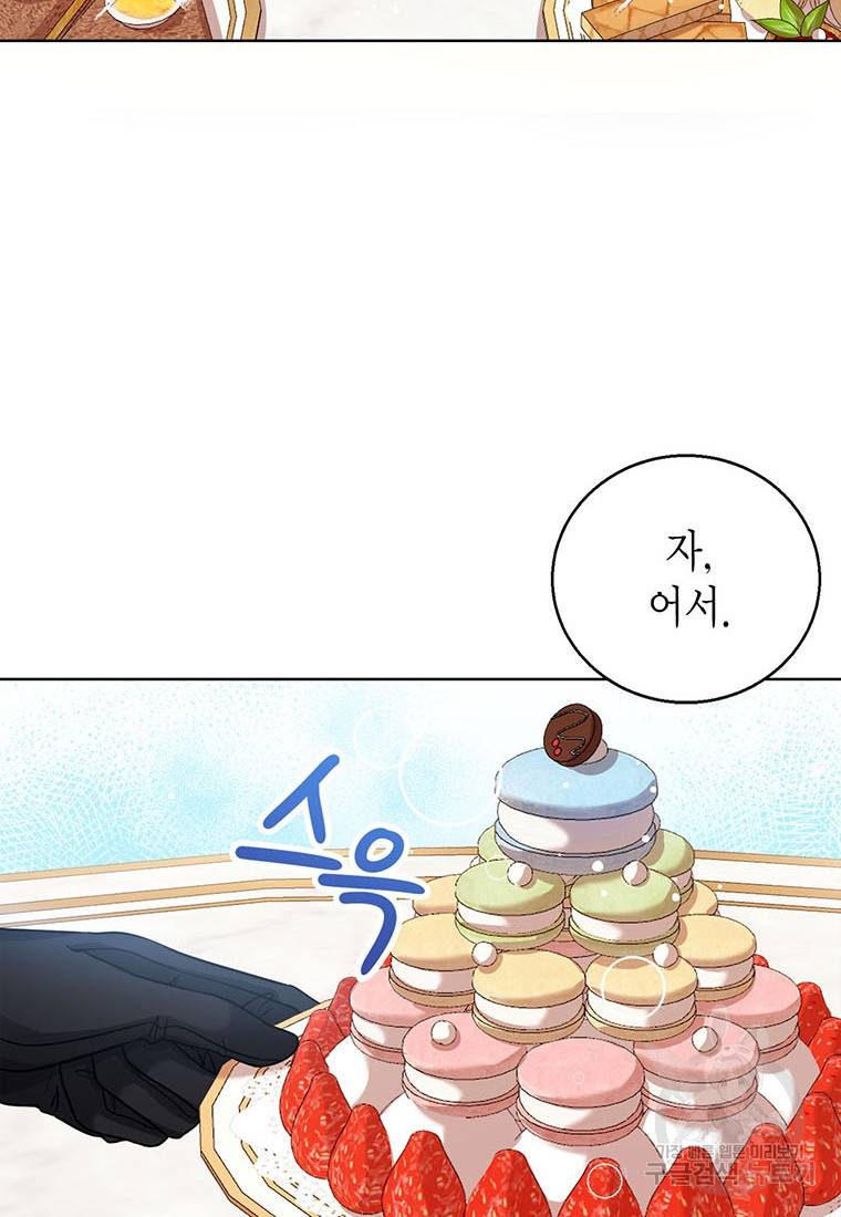 상태창 보는 아기 황녀님 5화 43