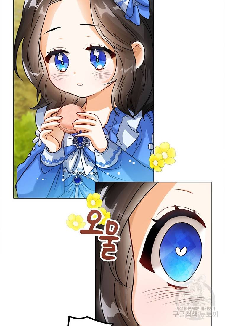 상태창 보는 아기 황녀님 5화 45
