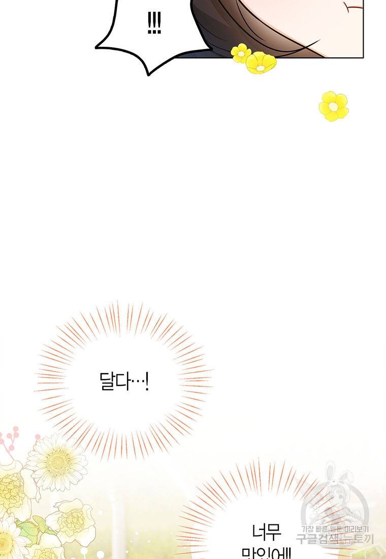 상태창 보는 아기 황녀님 5화 46