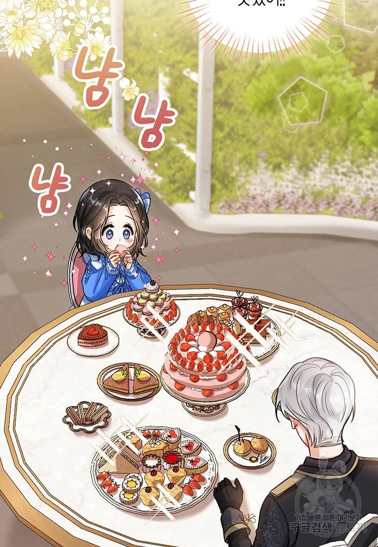 상태창 보는 아기 황녀님 5화 47