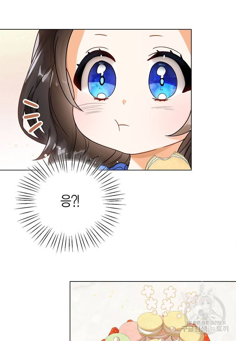 상태창 보는 아기 황녀님 5화 50