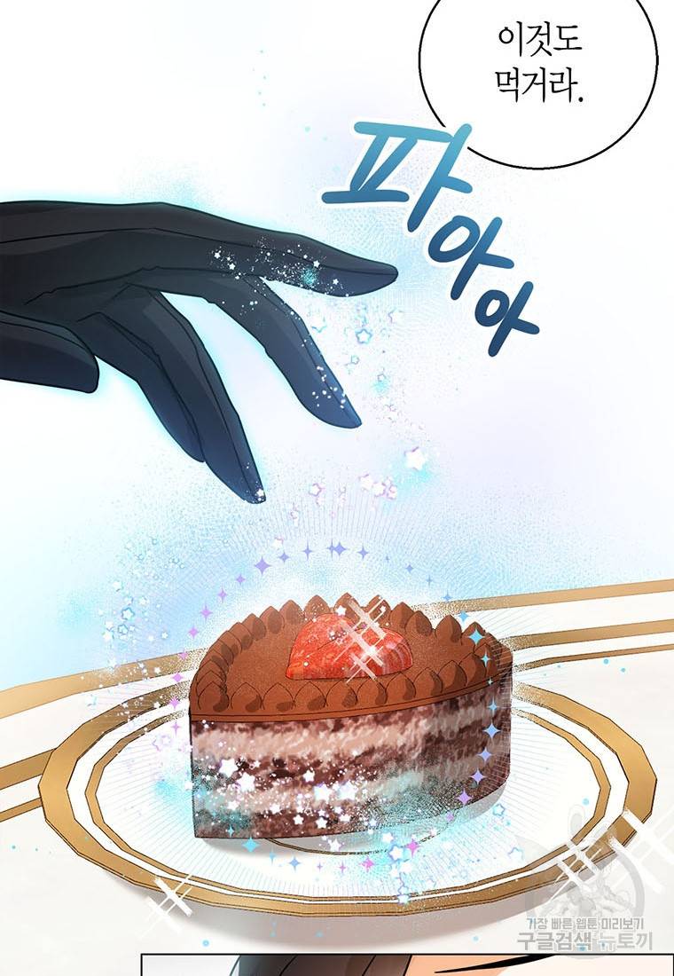 상태창 보는 아기 황녀님 5화 53