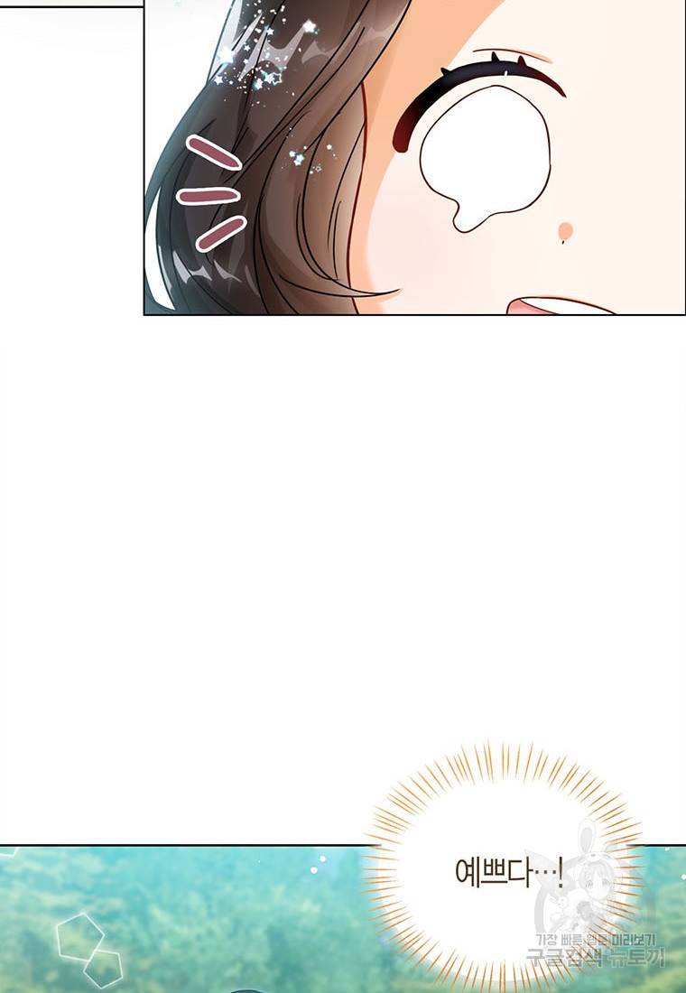 상태창 보는 아기 황녀님 5화 54