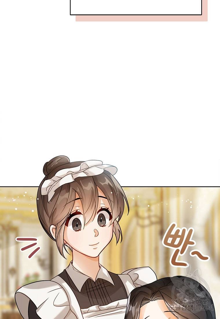 상태창 보는 아기 황녀님 5화 67