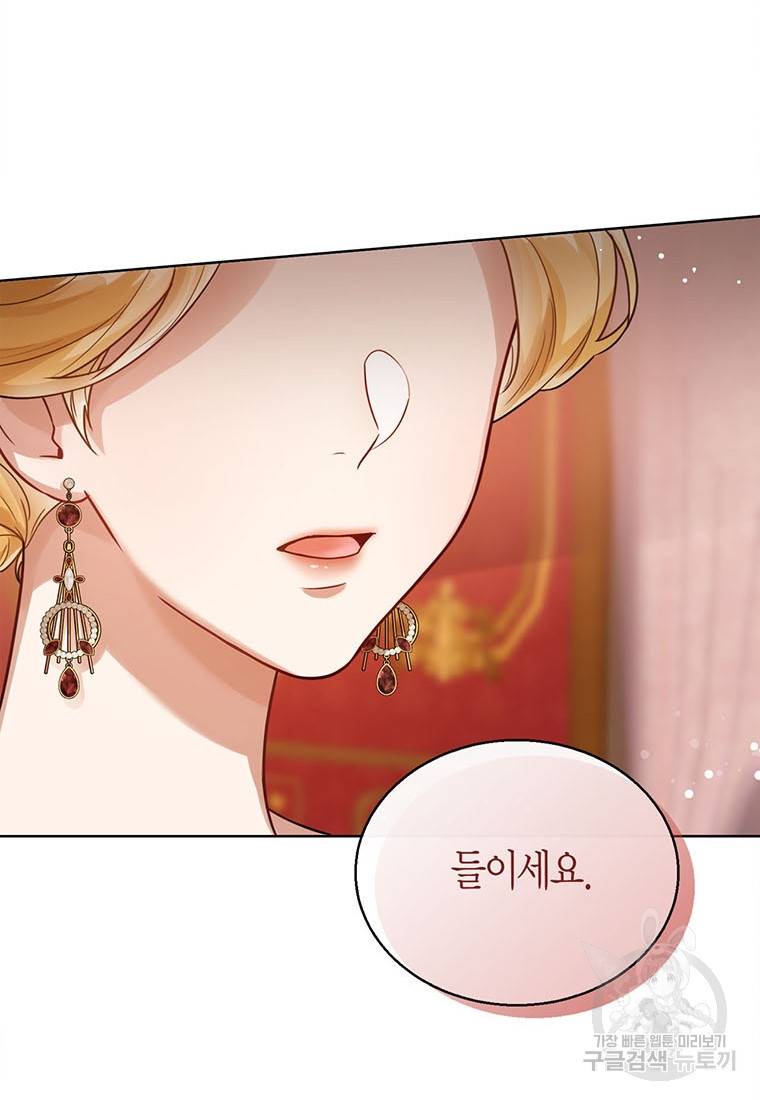 상태창 보는 아기 황녀님 5화 81