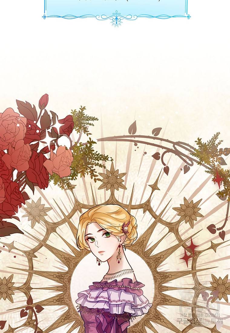 상태창 보는 아기 황녀님 5화 86