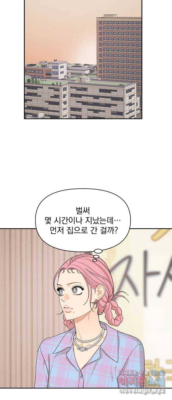 그렇고 그런 바람에 40화 3