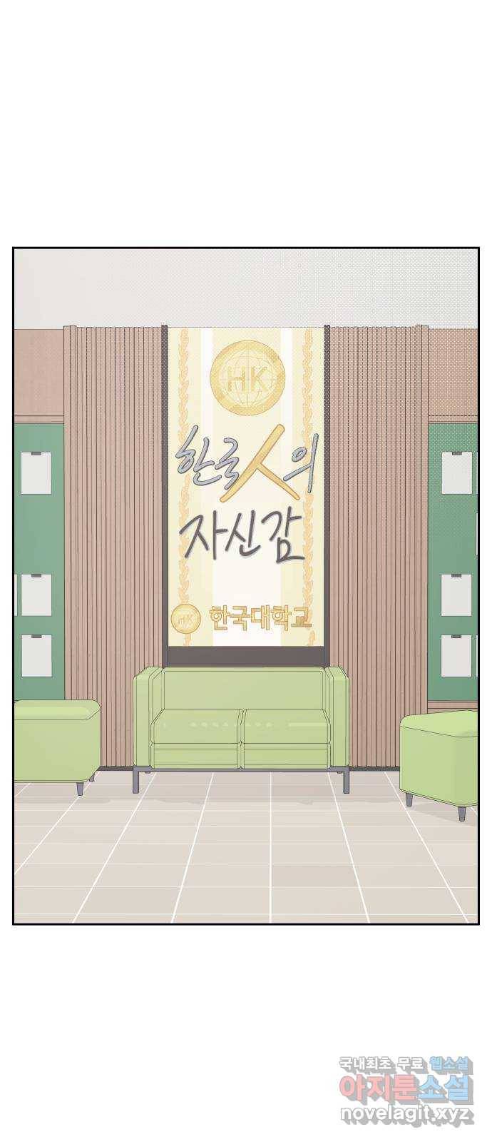 그렇고 그런 바람에 40화 4