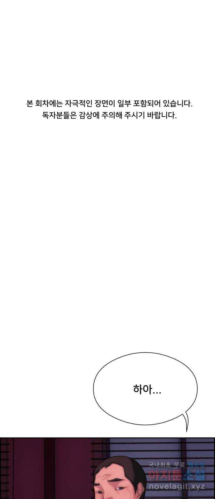 메소드 연기법 7화 1