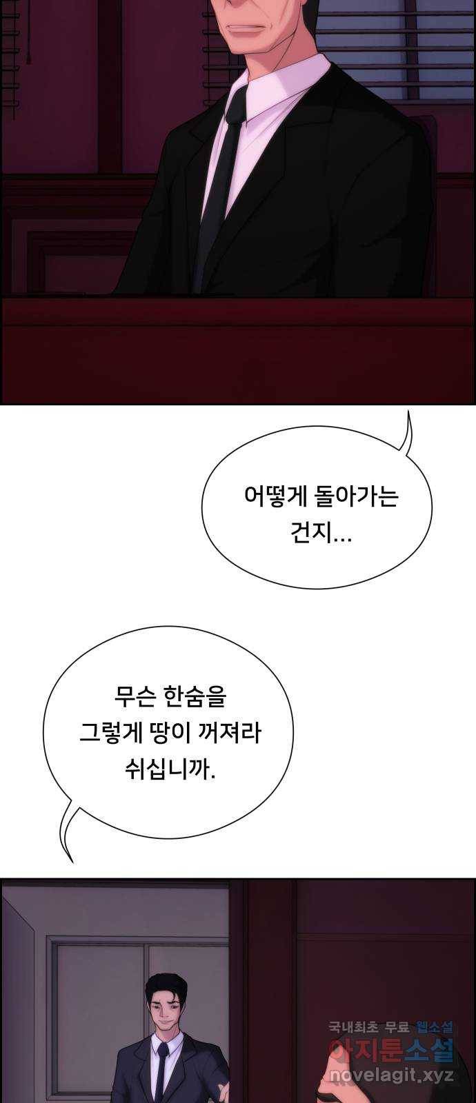 메소드 연기법 7화 2