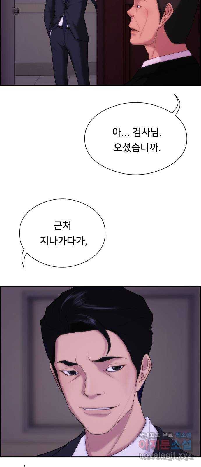 메소드 연기법 7화 3