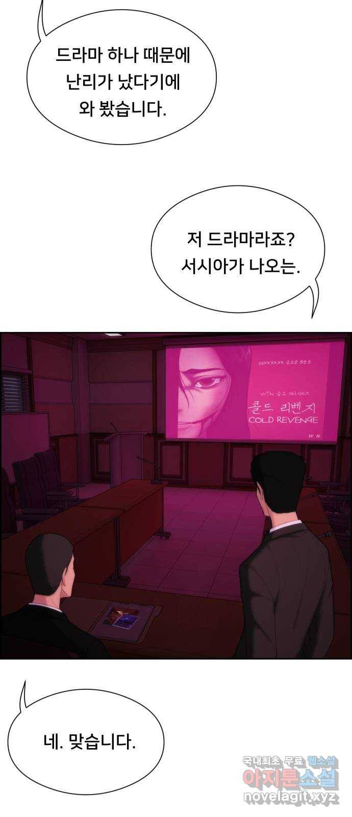 메소드 연기법 7화 4