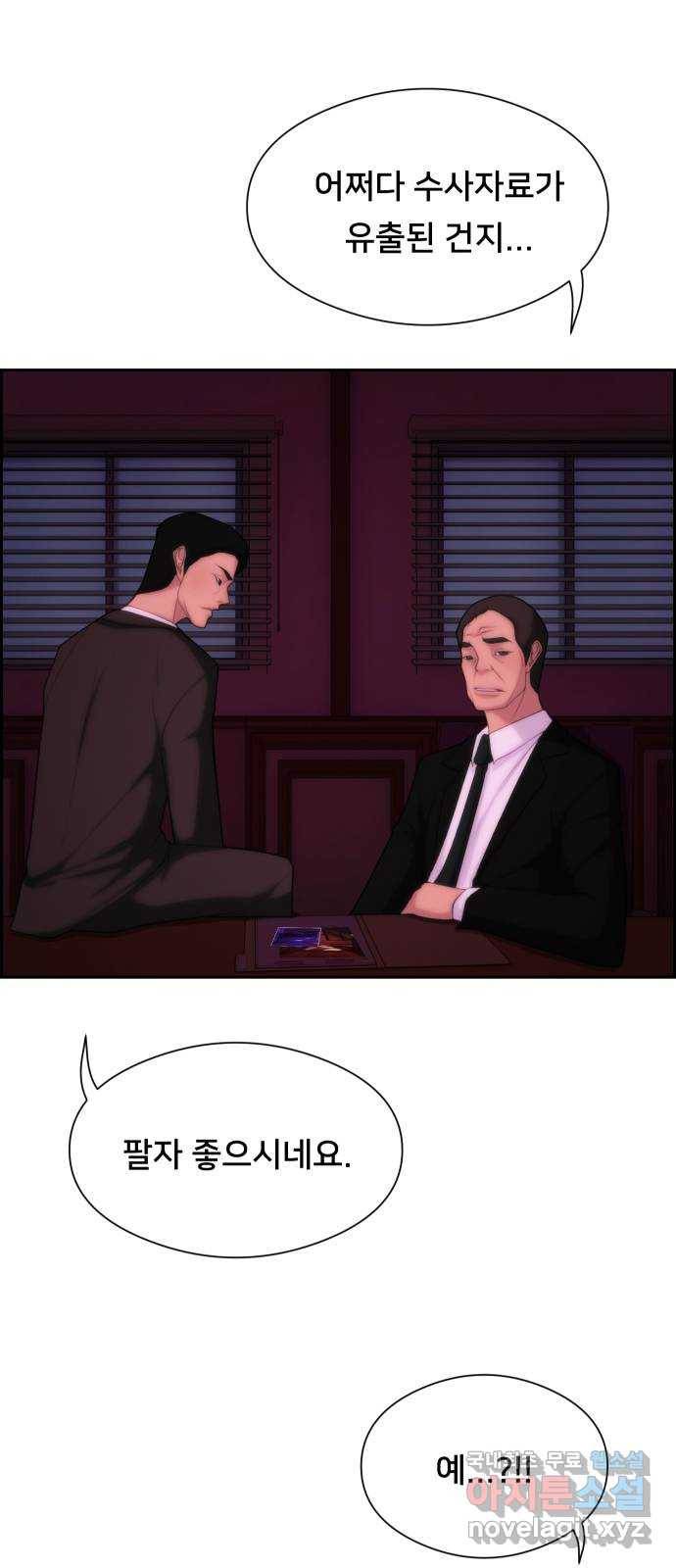 메소드 연기법 7화 5