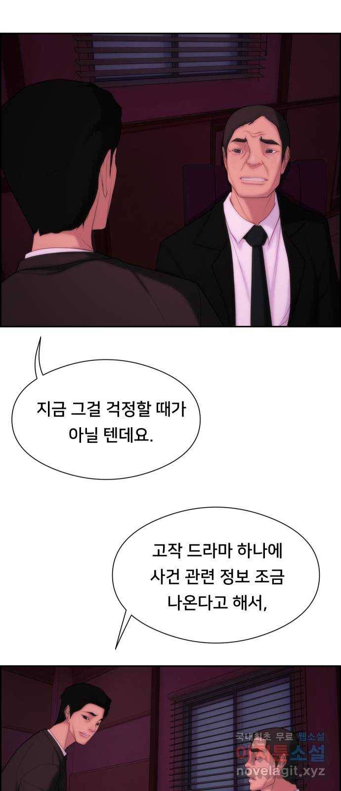 메소드 연기법 7화 6