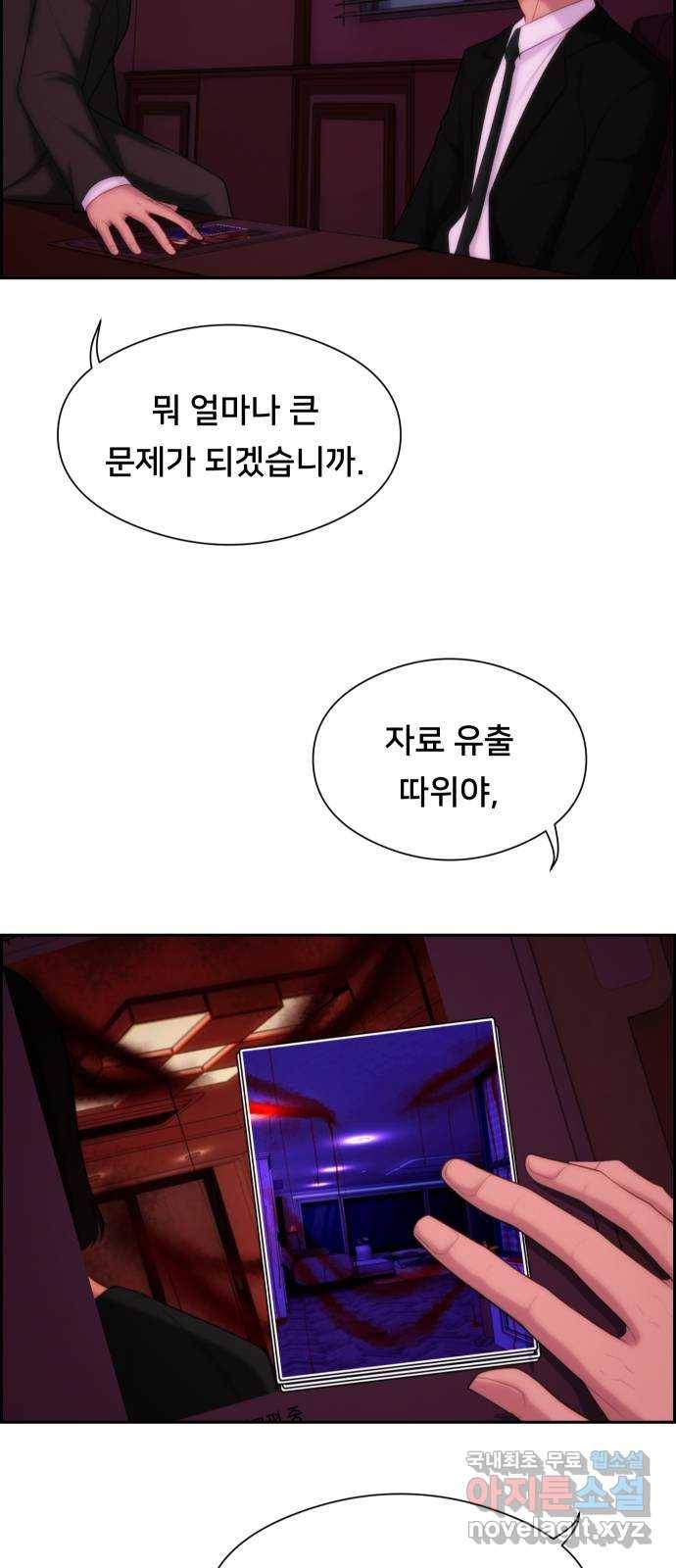 메소드 연기법 7화 7