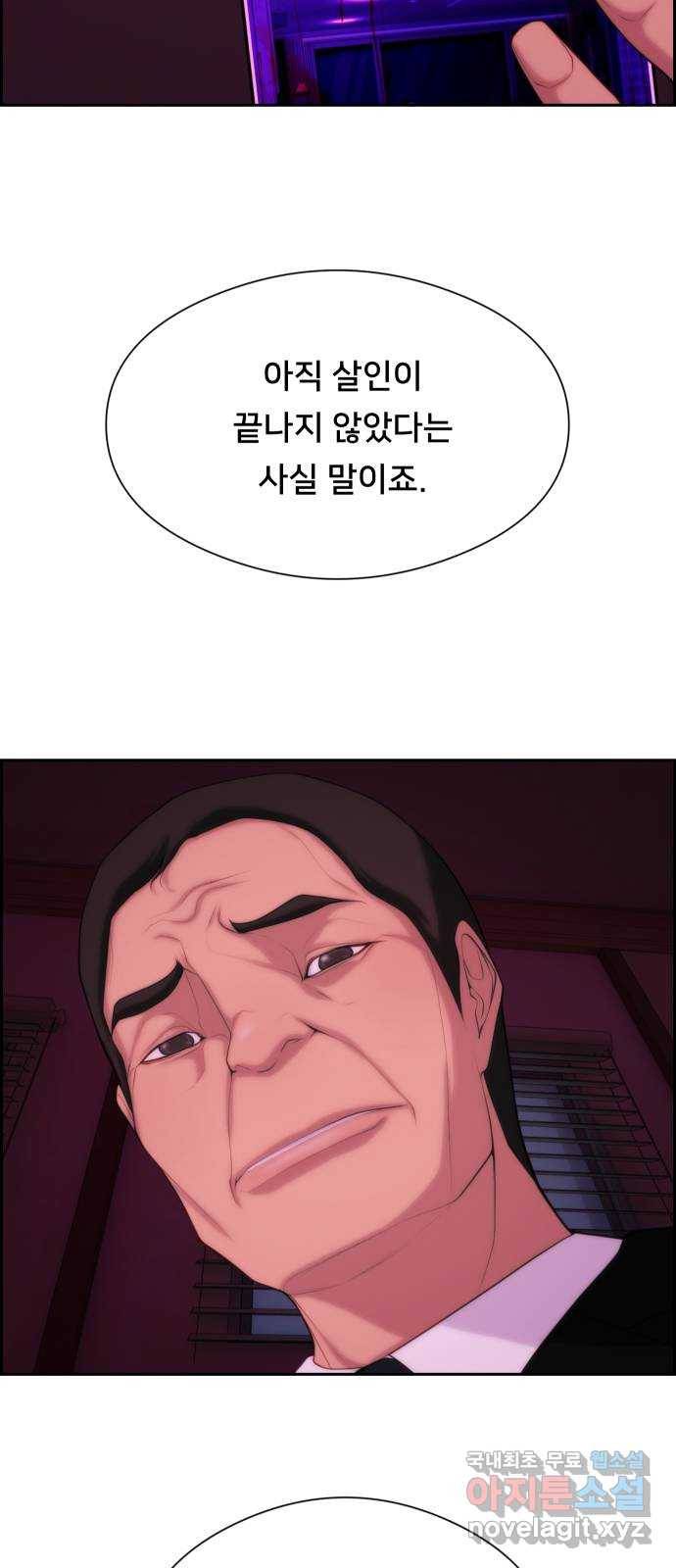 메소드 연기법 7화 10