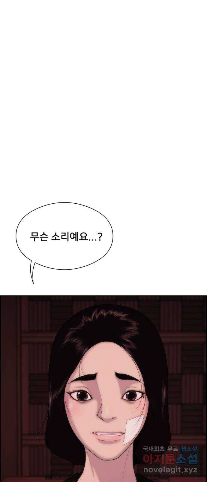 메소드 연기법 7화 12