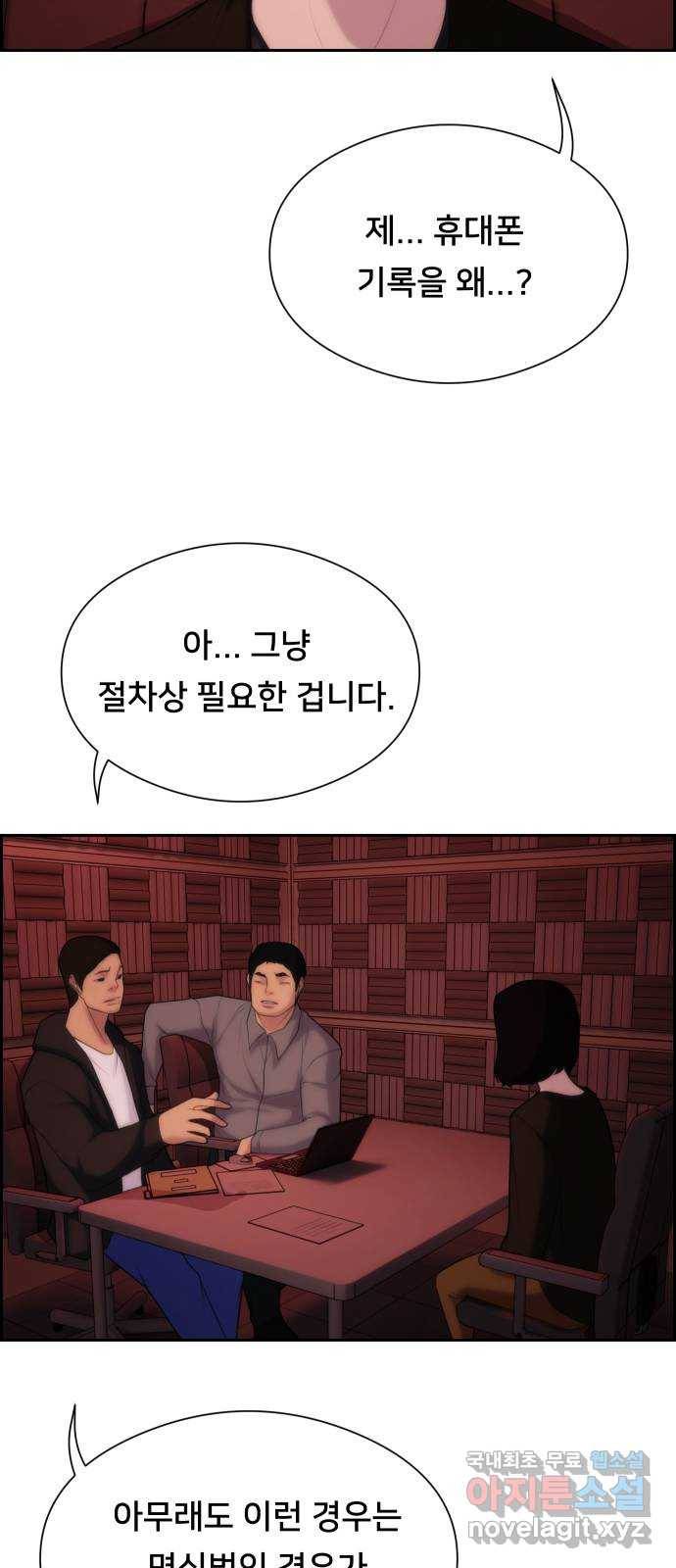 메소드 연기법 7화 13